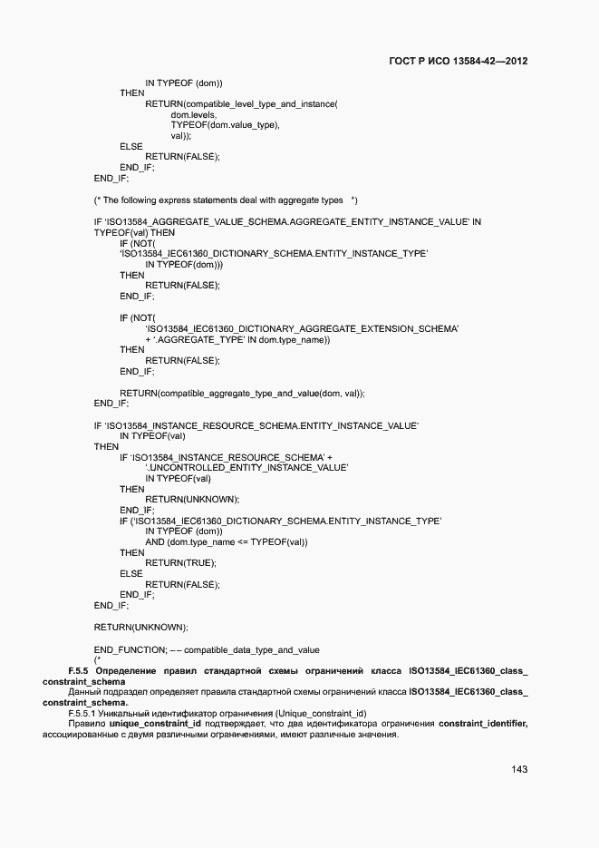 Страница 148 ГОСТ Р ИСО 13584-42-2012