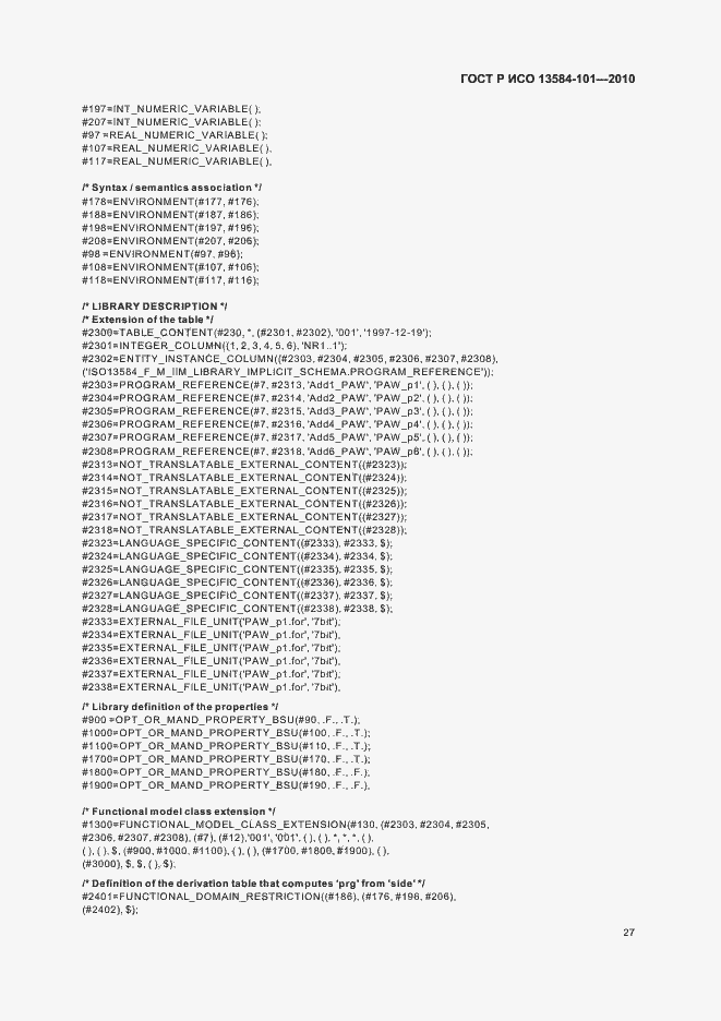Страница 31 ГОСТ Р ИСО 13584-101-2010