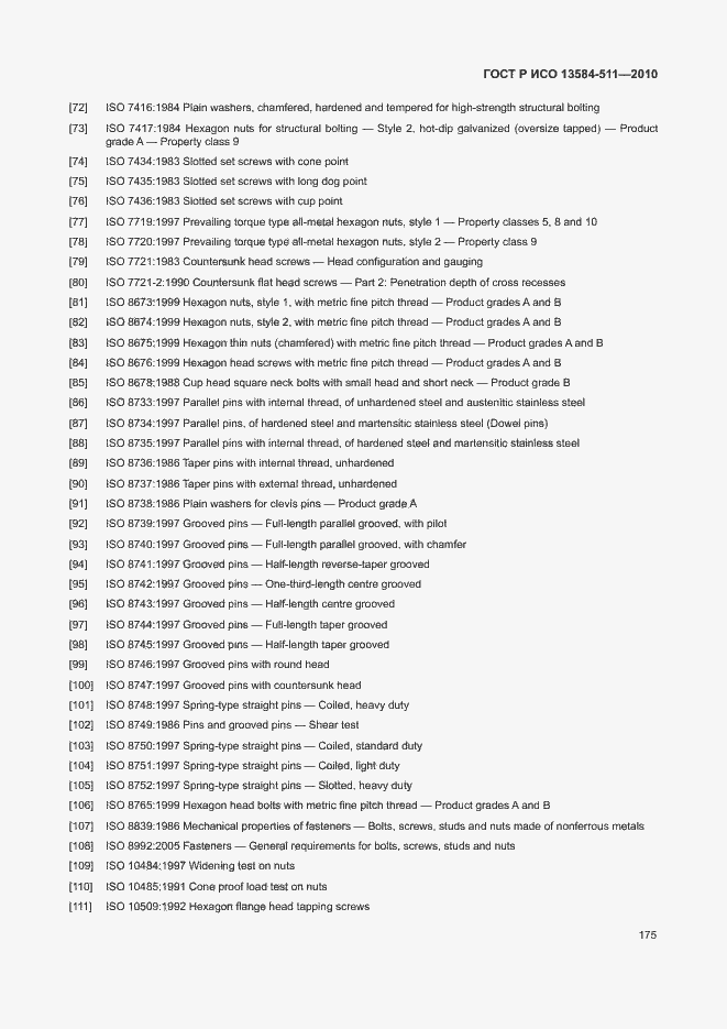Страница 179 ГОСТ Р ИСО 13584-511-2010
