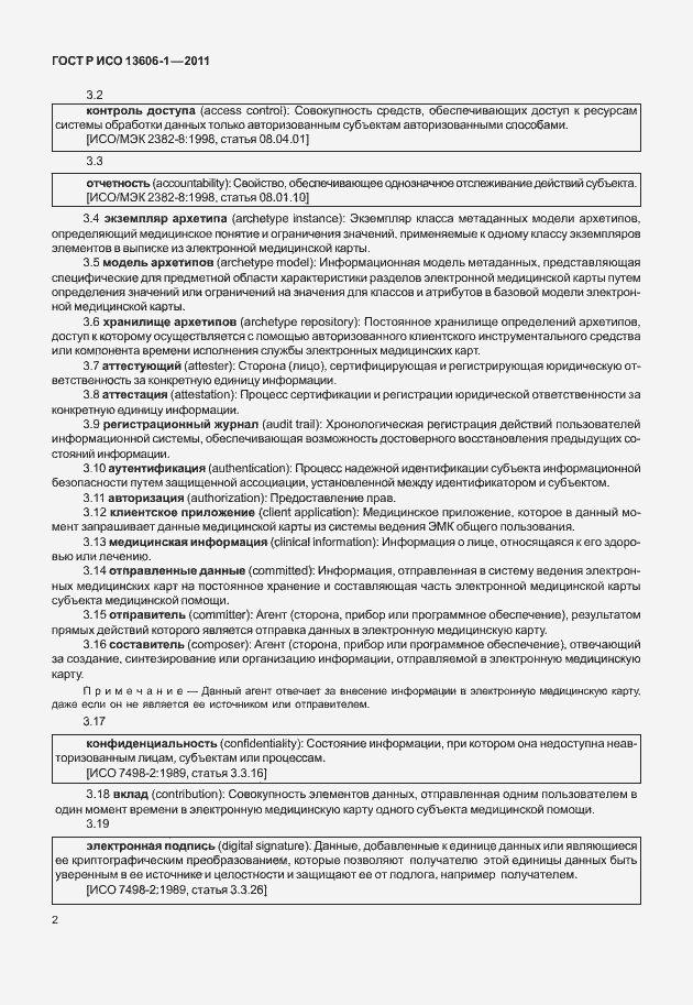 Страница 24 ГОСТ Р ИСО 13606-1-2011