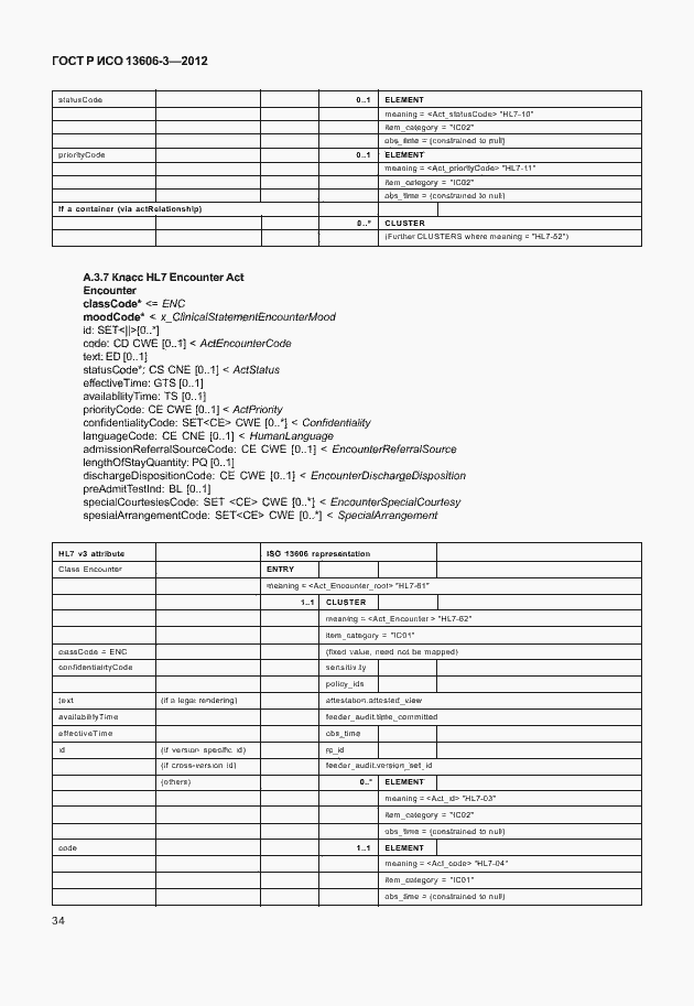 Страница 39 ГОСТ Р ИСО 13606-3-2012