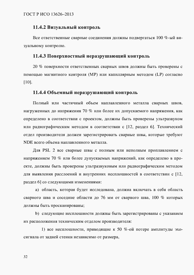 Страница 37 ГОСТ Р ИСО 13626-2013