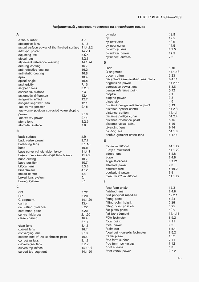 Страница 49 ГОСТ Р ИСО 13666-2009