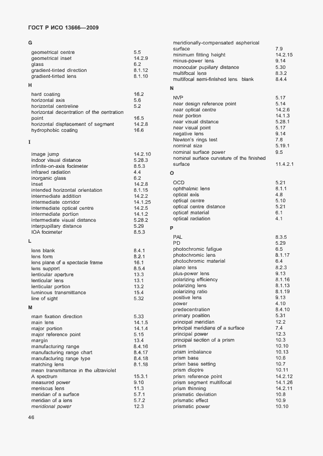 Страница 50 ГОСТ Р ИСО 13666-2009