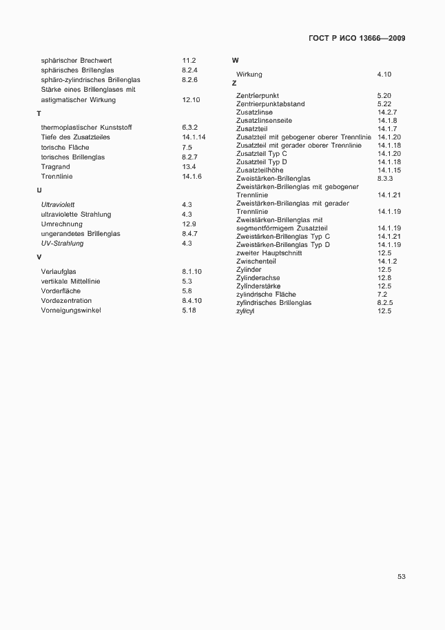 Страница 57 ГОСТ Р ИСО 13666-2009