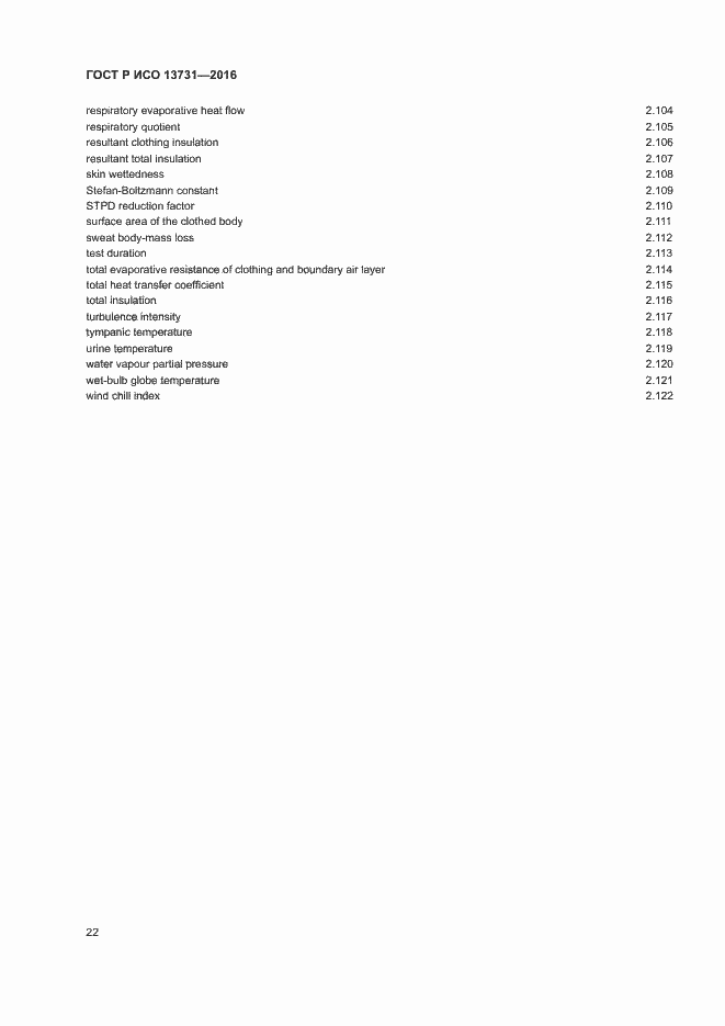 Страница 26 ГОСТ Р ИСО 13731-2016