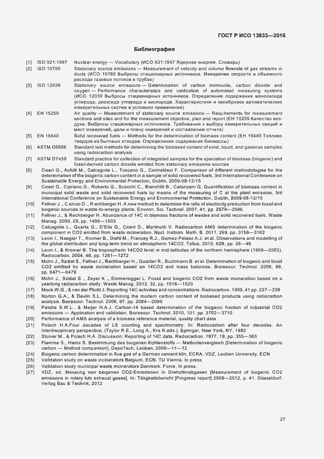 Страница 31 ГОСТ Р ИСО 13833-2016