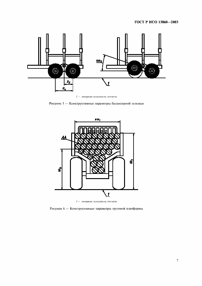 Страница 9 ГОСТ Р ИСО 13860-2003