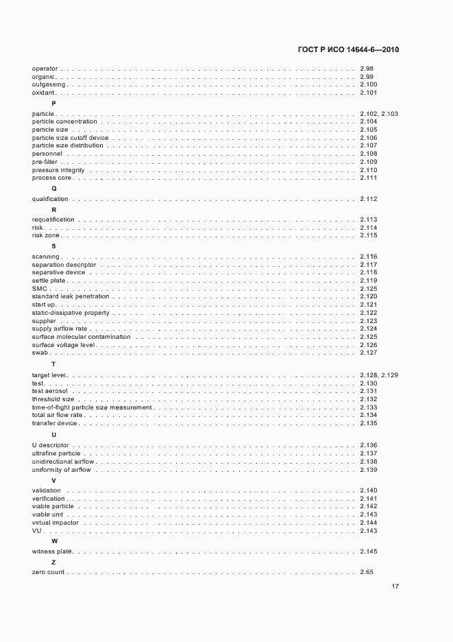 Страница 21 ГОСТ Р ИСО 14644-6-2010