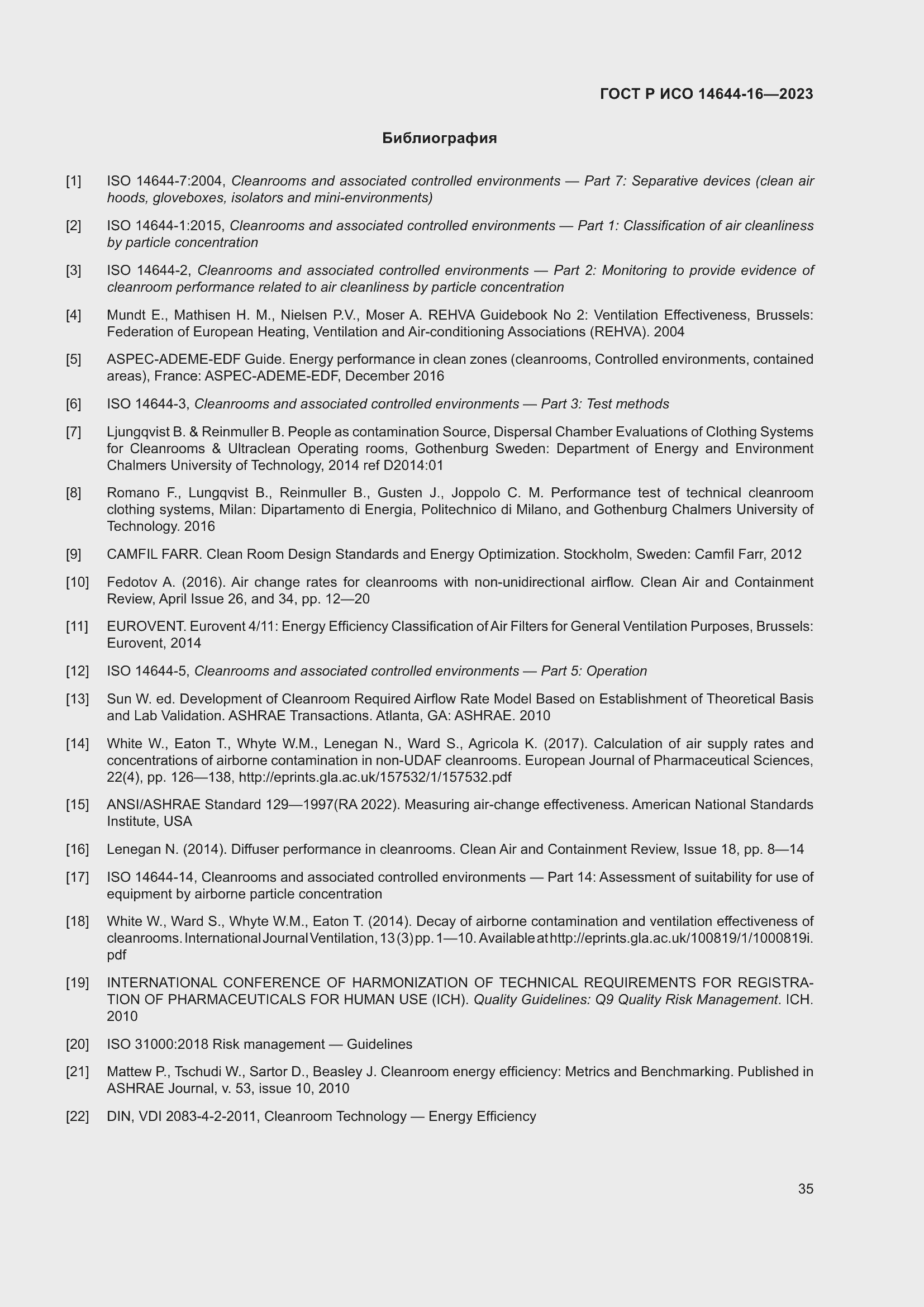 Страница 39 ГОСТ Р ИСО 14644-16-2023