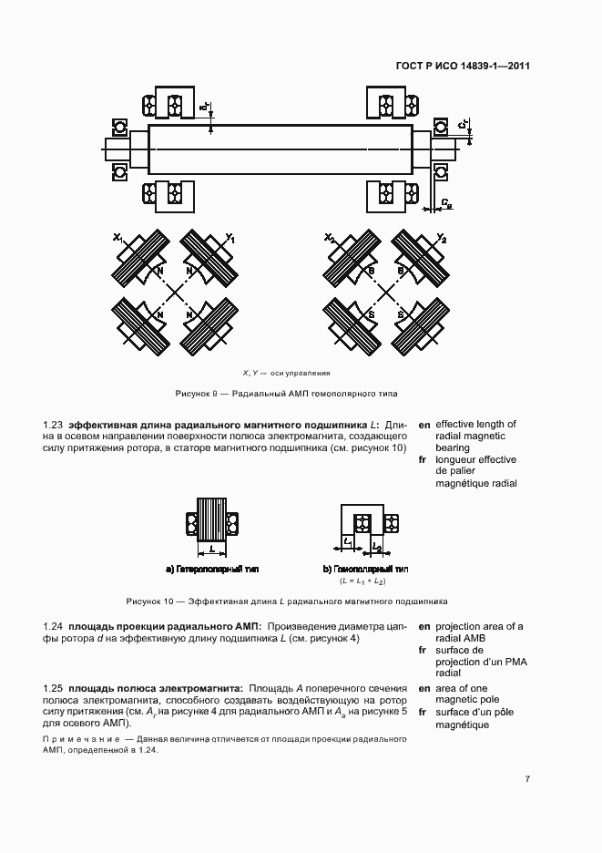 Страница 11 ГОСТ Р ИСО 14839-1-2011