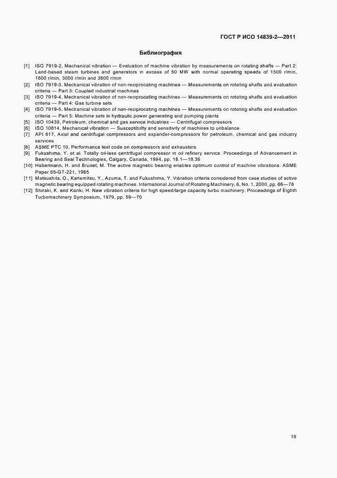 Страница 23 ГОСТ Р ИСО 14839-2-2011