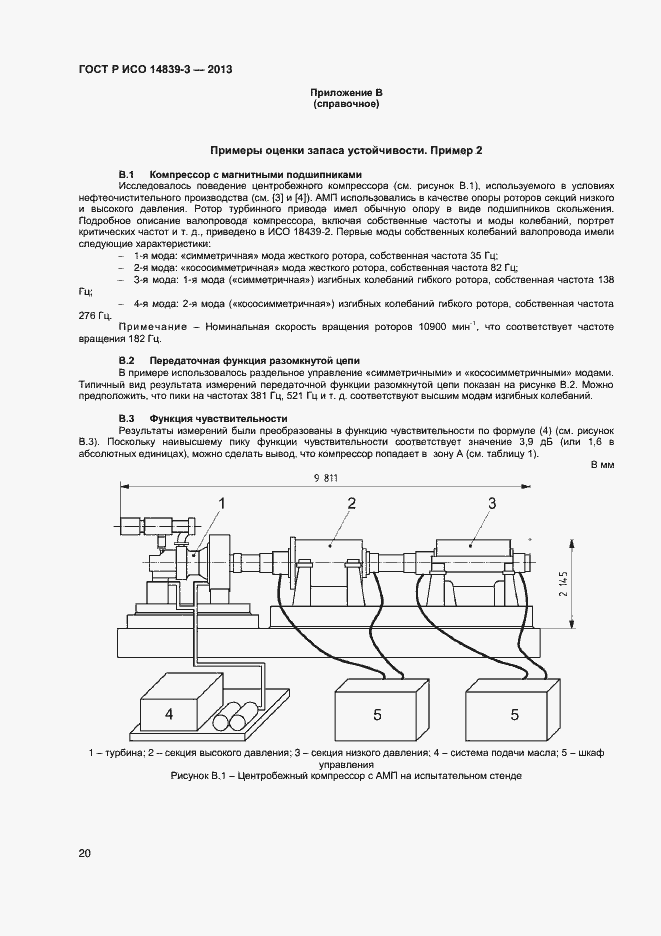 Страница 24 ГОСТ Р ИСО 14839-3-2013
