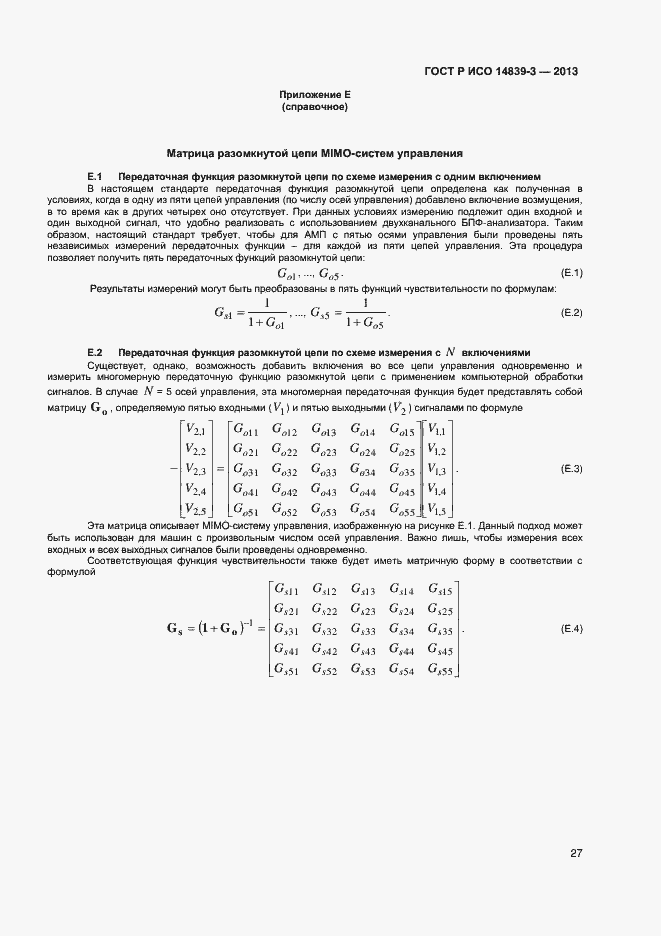 Страница 31 ГОСТ Р ИСО 14839-3-2013