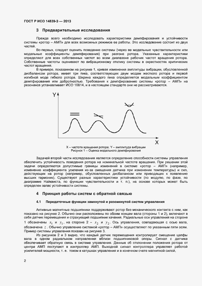 Страница 6 ГОСТ Р ИСО 14839-3-2013