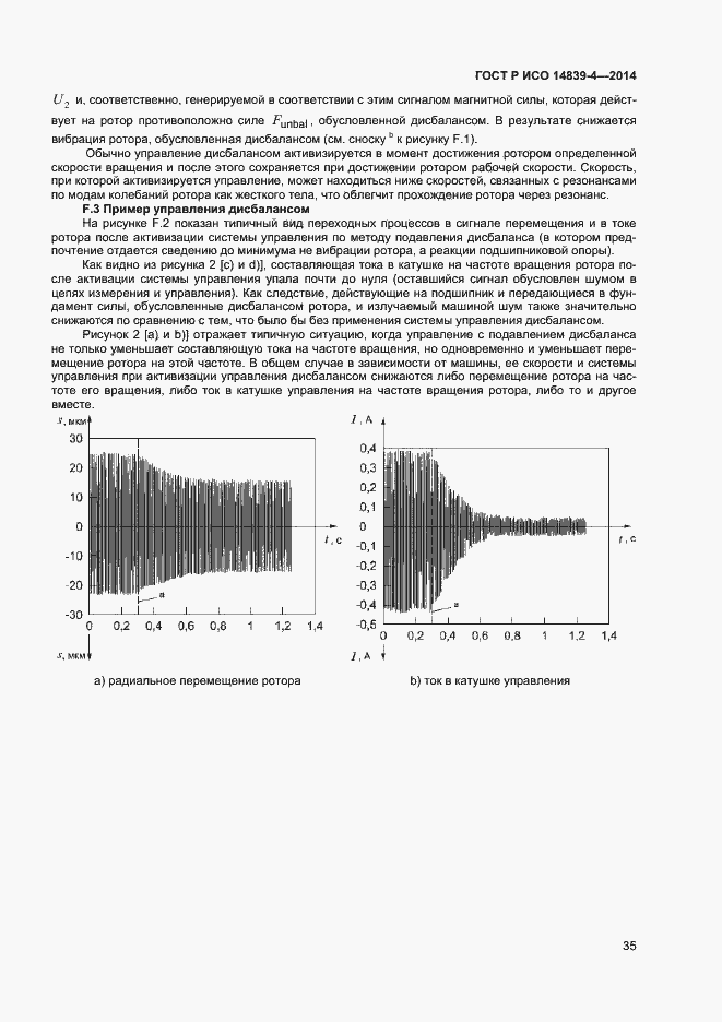 Страница 38 ГОСТ Р ИСО 14839-4-2014