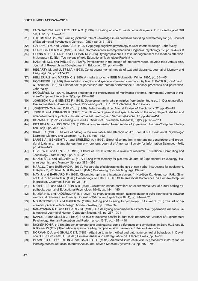 Страница 46 ГОСТ Р ИСО 14915-3-2016