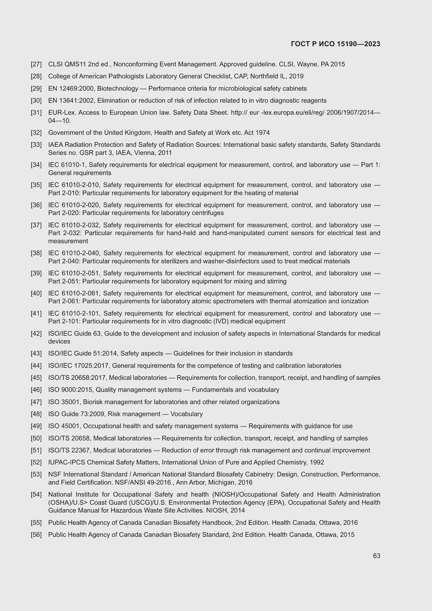 Страница 67 ГОСТ Р ИСО 15190-2023