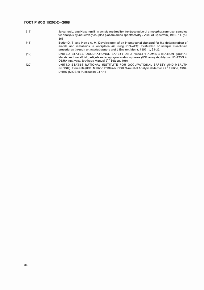Страница 38 ГОСТ Р ИСО 15202-2-2008