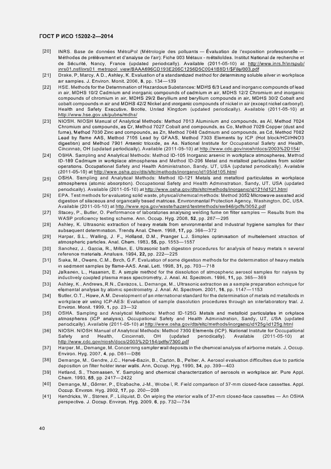 Страница 44 ГОСТ Р ИСО 15202-2-2014