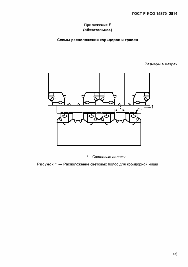 Страница 28 ГОСТ Р ИСО 15370-2014
