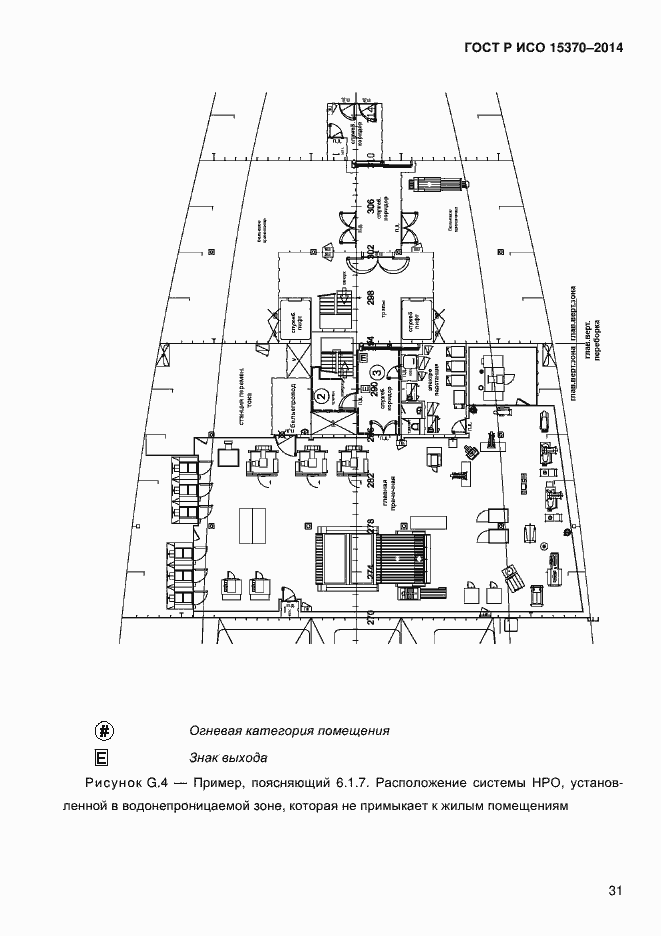 Страница 34 ГОСТ Р ИСО 15370-2014