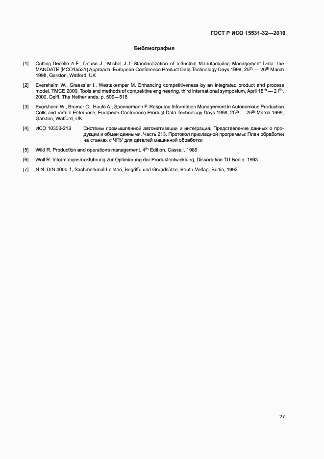 Страница 31 ГОСТ Р ИСО 15531-32-2010