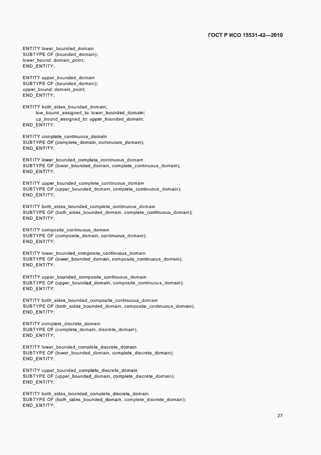 Страница 31 ГОСТ Р ИСО 15531-42-2010