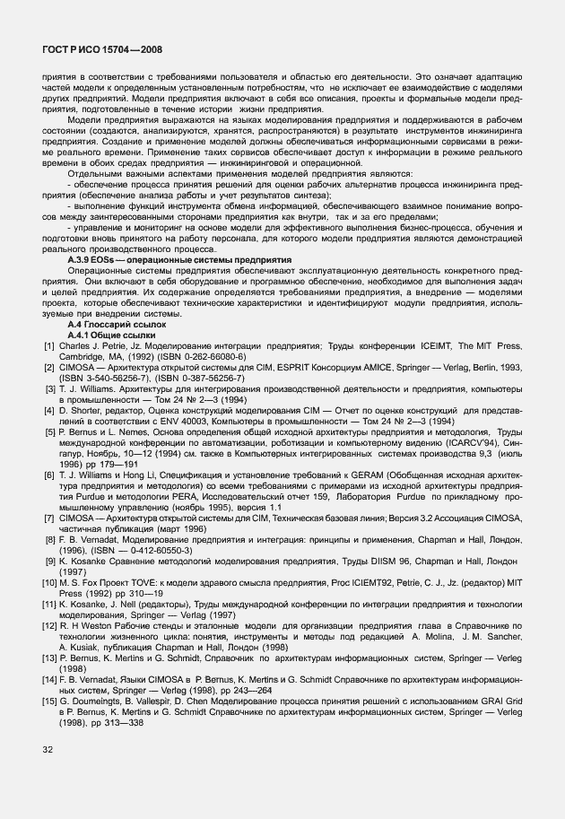 Страница 39 ГОСТ Р ИСО 15704-2008