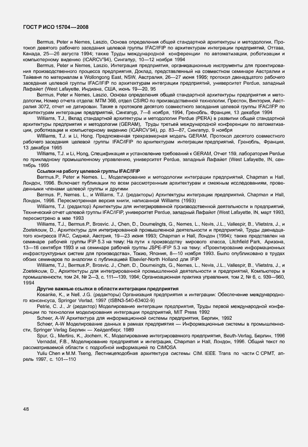 Страница 55 ГОСТ Р ИСО 15704-2008