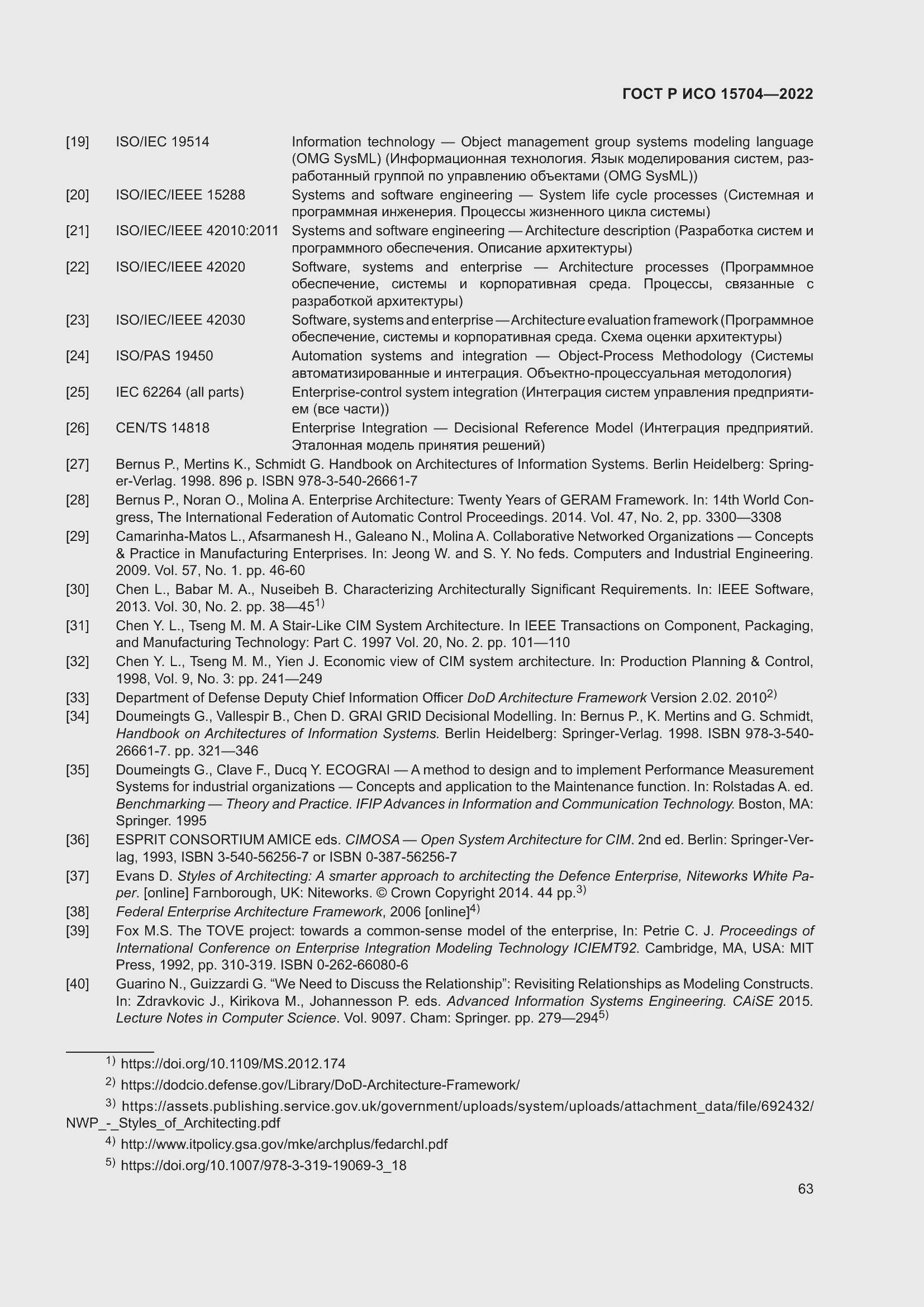 Страница 69 ГОСТ Р ИСО 15704-2022