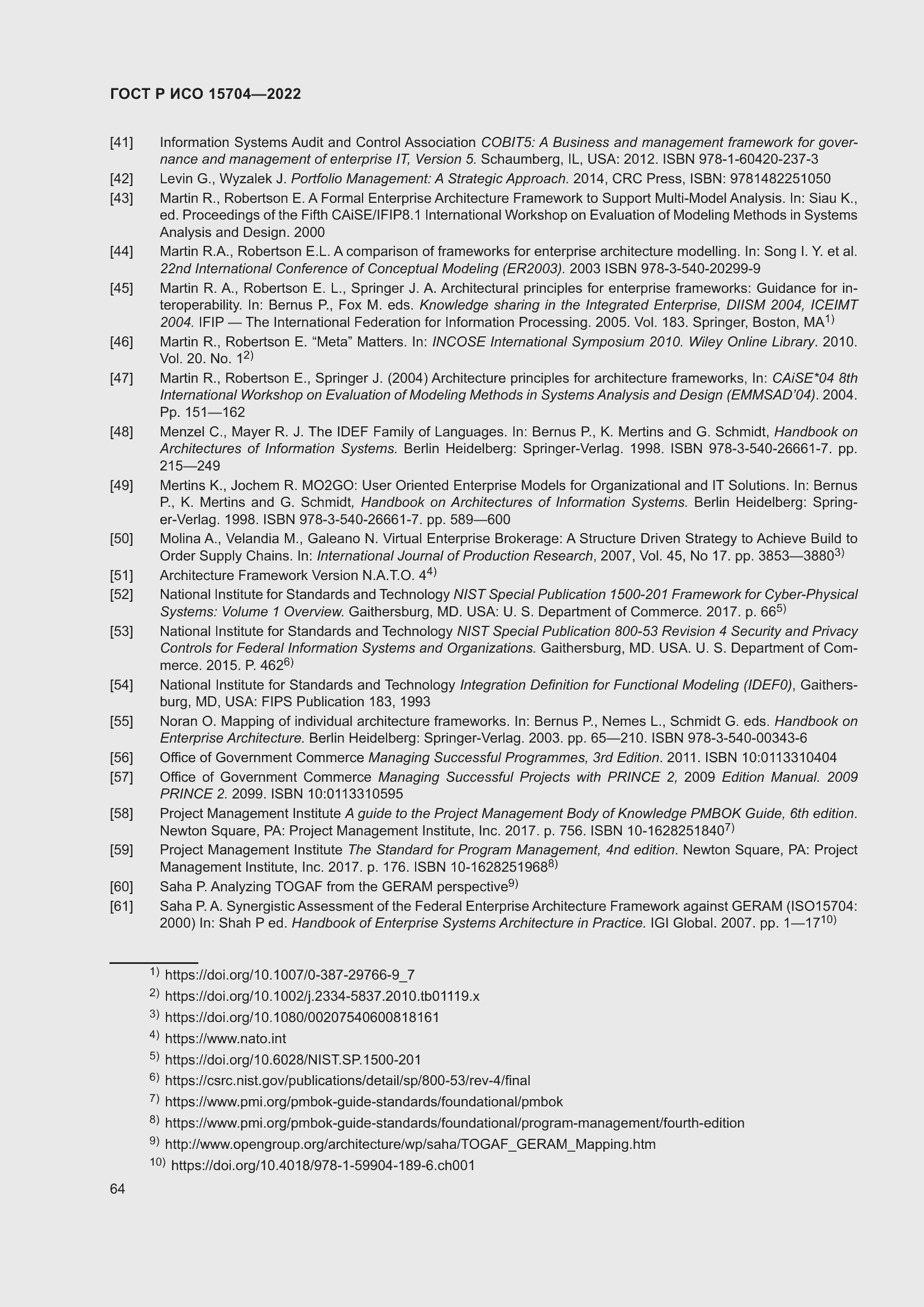 Страница 70 ГОСТ Р ИСО 15704-2022