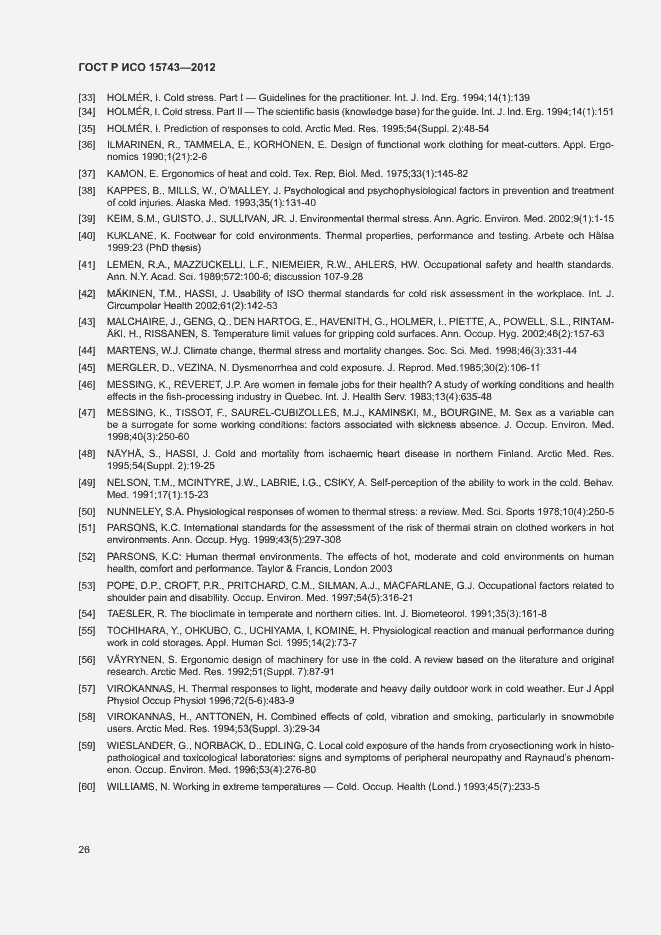 Страница 30 ГОСТ Р ИСО 15743-2012