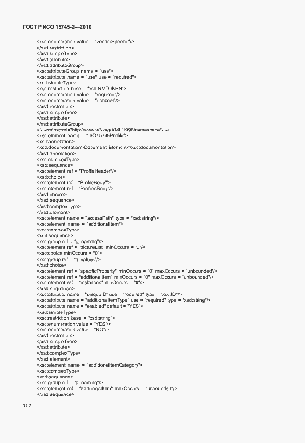 Страница 106 ГОСТ Р ИСО 15745-2-2010