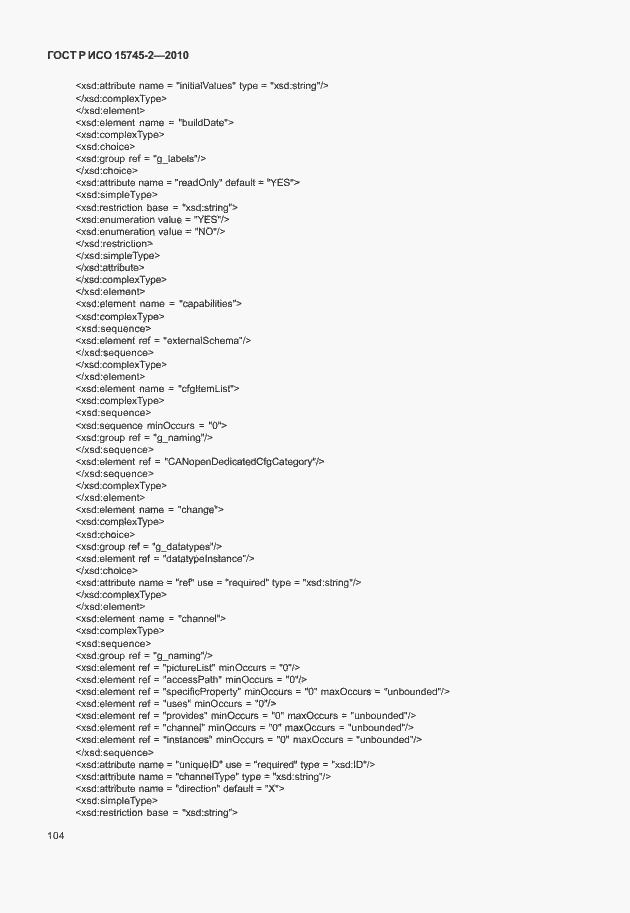 Страница 108 ГОСТ Р ИСО 15745-2-2010