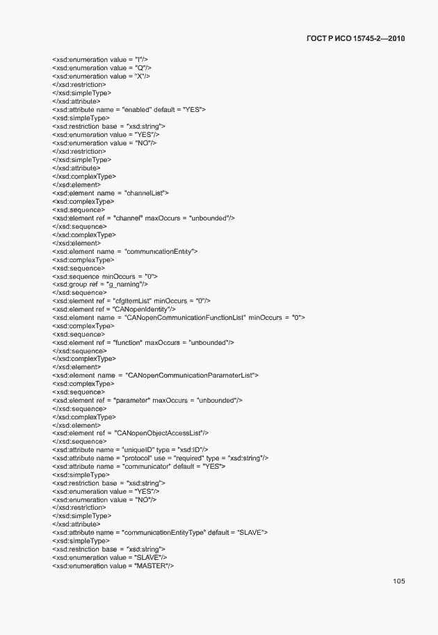 Страница 109 ГОСТ Р ИСО 15745-2-2010