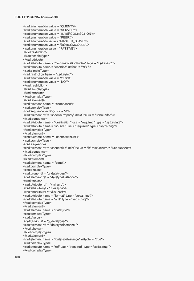 Страница 110 ГОСТ Р ИСО 15745-2-2010