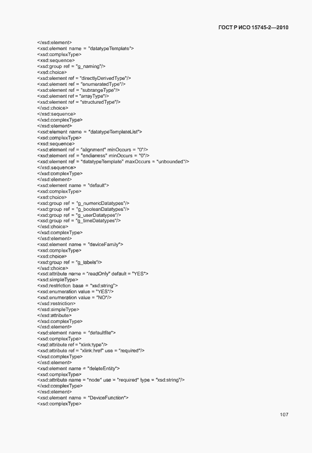 Страница 111 ГОСТ Р ИСО 15745-2-2010