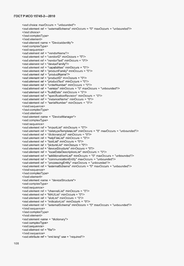 Страница 112 ГОСТ Р ИСО 15745-2-2010