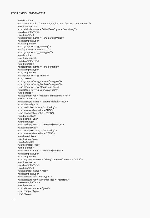 Страница 114 ГОСТ Р ИСО 15745-2-2010