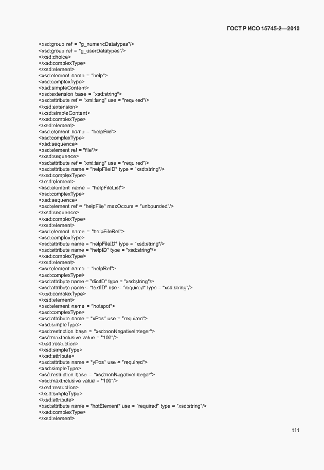 Страница 115 ГОСТ Р ИСО 15745-2-2010