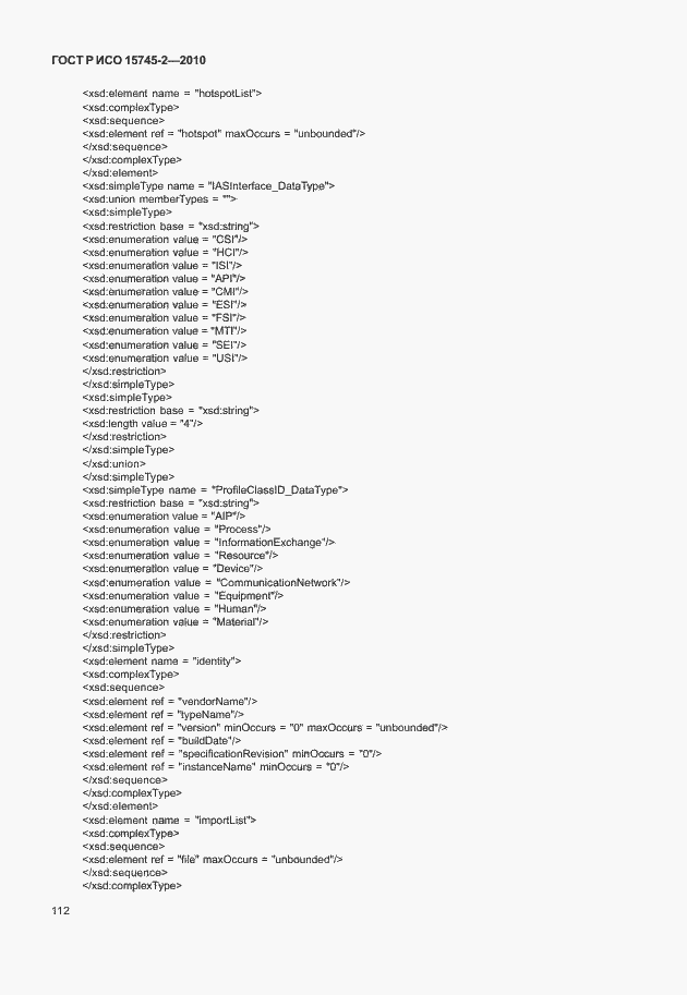 Страница 116 ГОСТ Р ИСО 15745-2-2010
