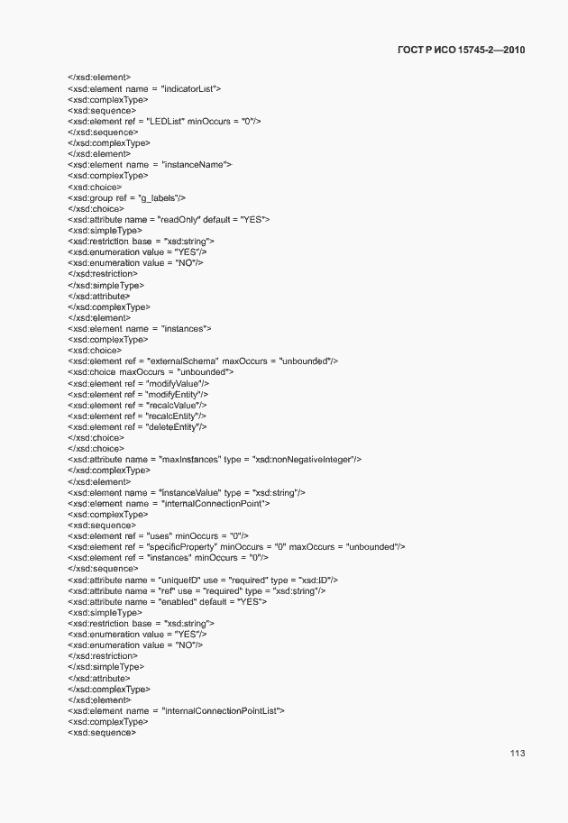 Страница 117 ГОСТ Р ИСО 15745-2-2010