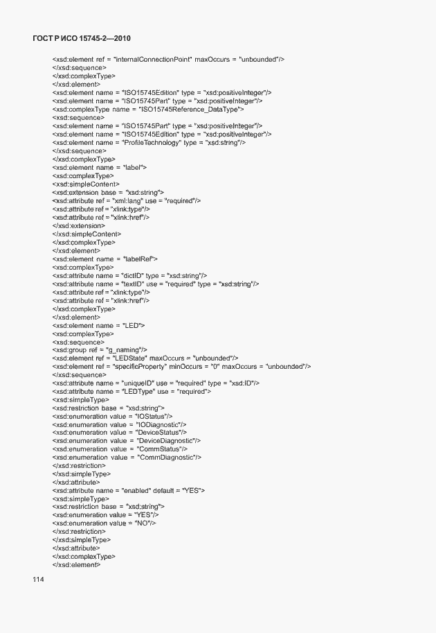 Страница 118 ГОСТ Р ИСО 15745-2-2010