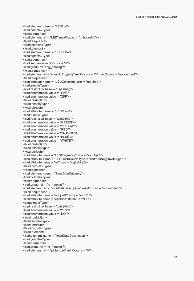 Страница 119 ГОСТ Р ИСО 15745-2-2010