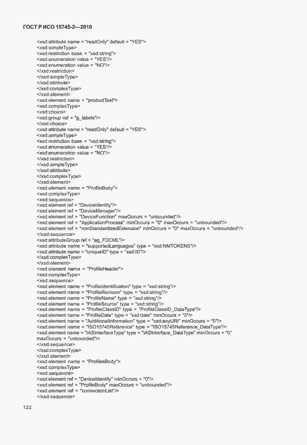 Страница 126 ГОСТ Р ИСО 15745-2-2010