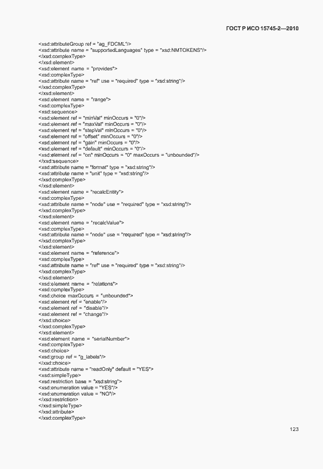 Страница 127 ГОСТ Р ИСО 15745-2-2010