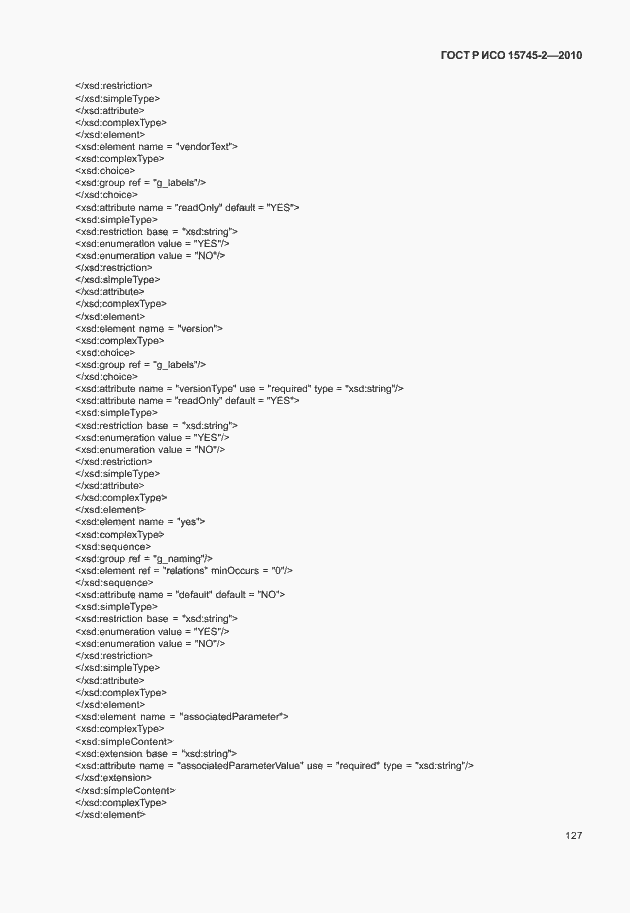 Страница 131 ГОСТ Р ИСО 15745-2-2010