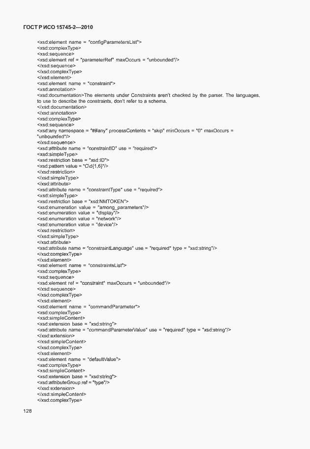 Страница 132 ГОСТ Р ИСО 15745-2-2010