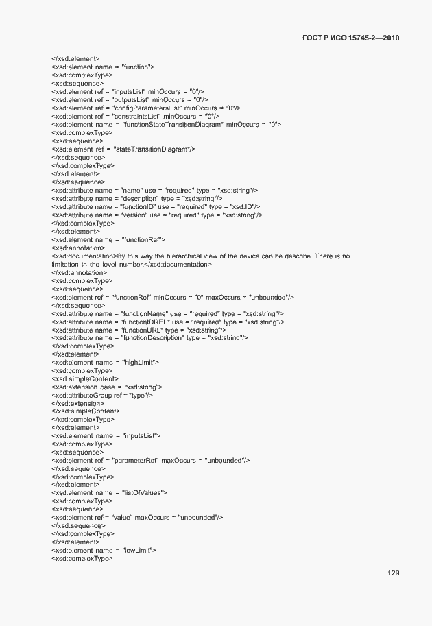 Страница 133 ГОСТ Р ИСО 15745-2-2010